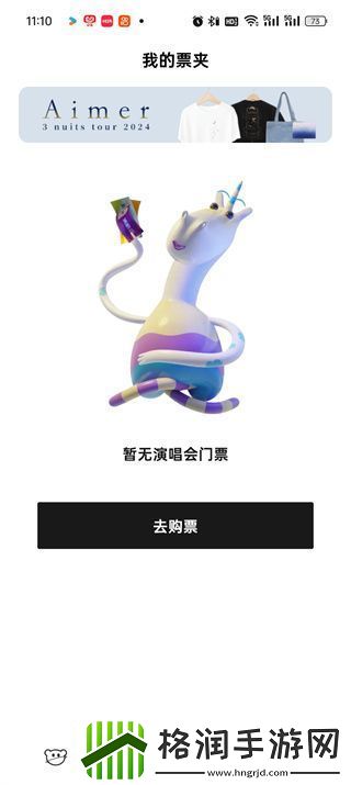 纷玩岛出票了怎么查看座位