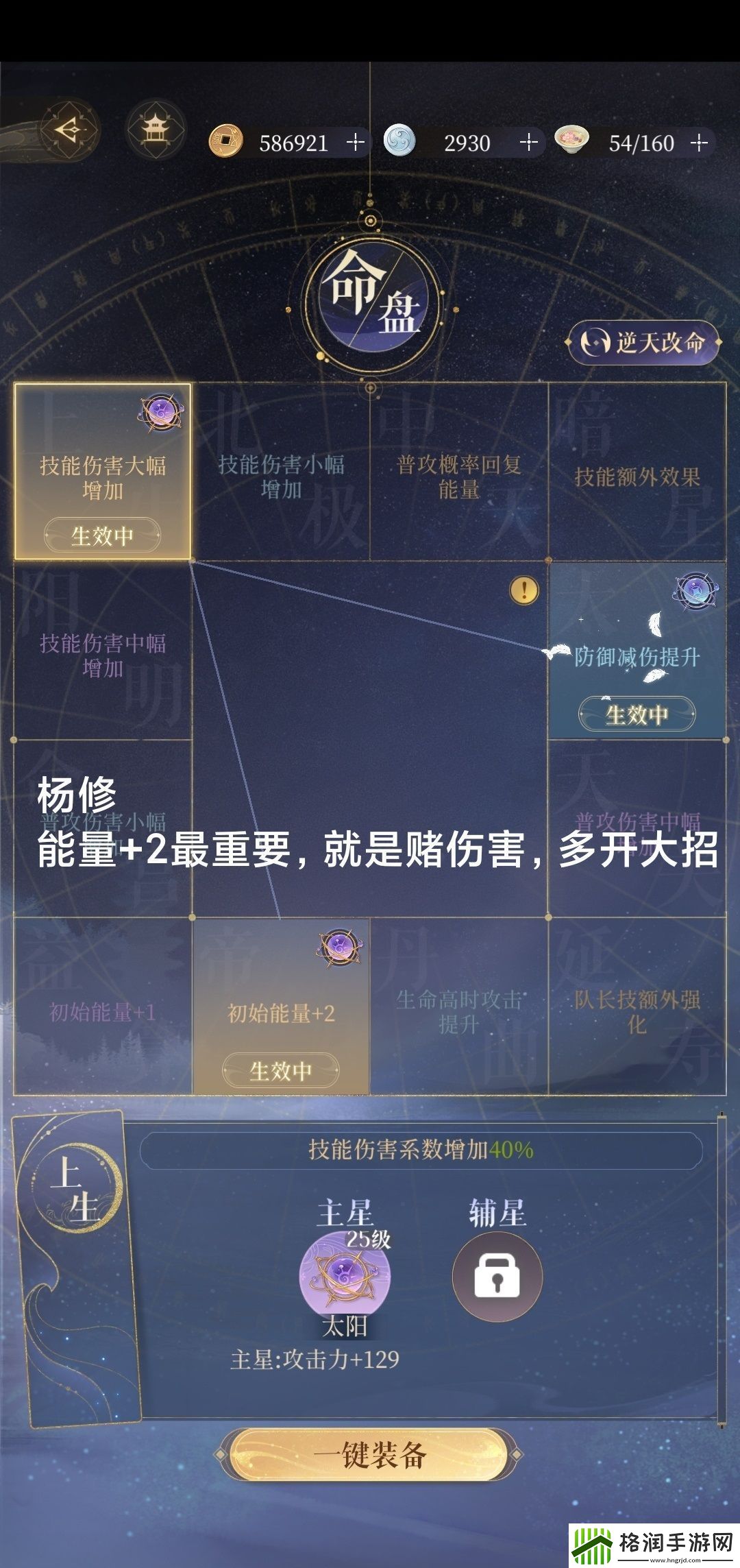 代号鸢地宫35层无王粲怎么打