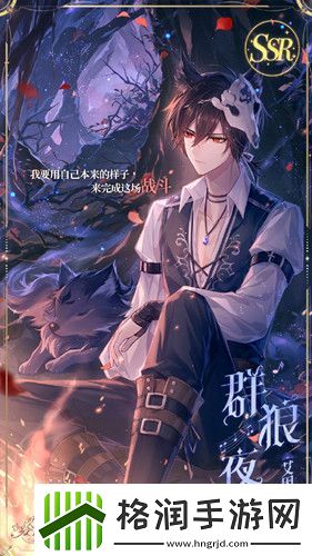 时空中的绘旅人艾因SSR群狼夜歌一览