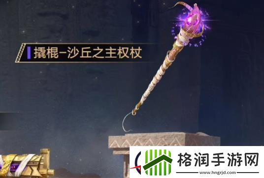 和平精英沙丘密语皮肤价格介绍