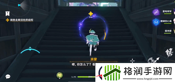 原神缄默的求知者任务完成攻略
