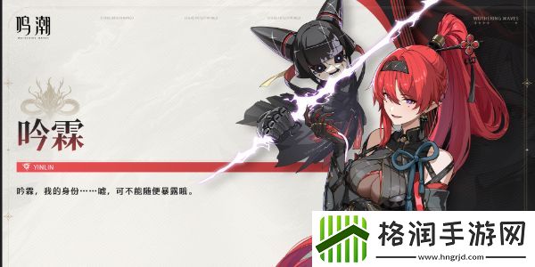 鸣潮吟霖怎么样