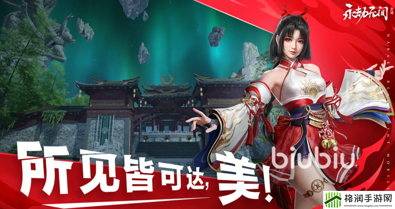 永劫无间手游天人城落地搜点教学