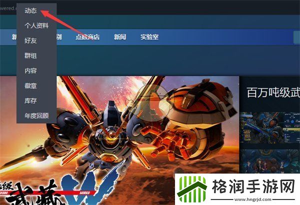 steam怎么向好友发布状态