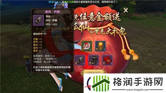 天龙八部手游天山1