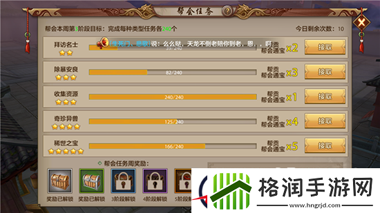 天龙八部手游每日任务优先度详解