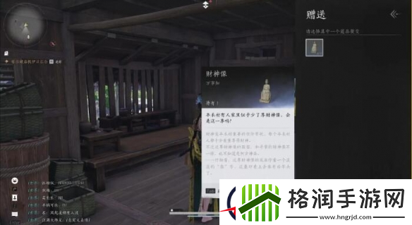 燕云十六声财神归位任务攻略