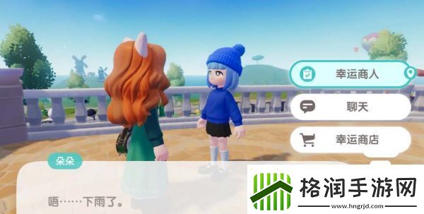 心动小镇手游朵朵在哪出现