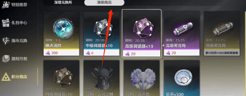 鸣潮声骸升级材料怎么收集