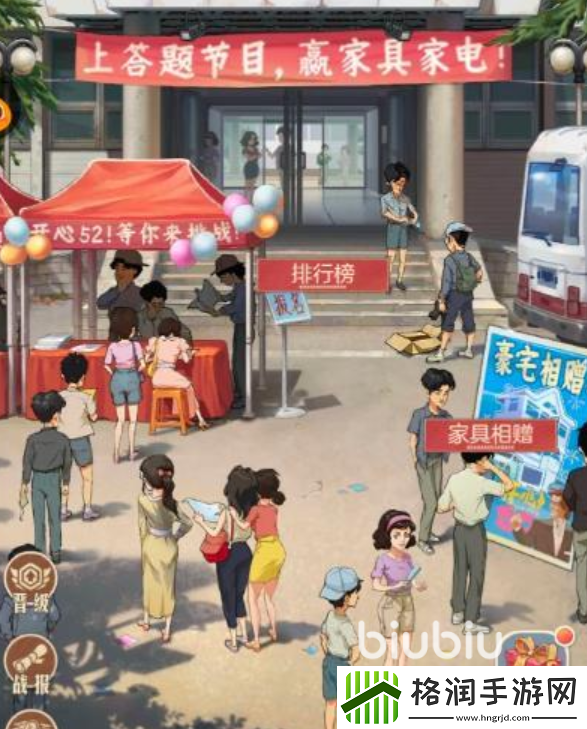 时光杂货店开心52商店介绍