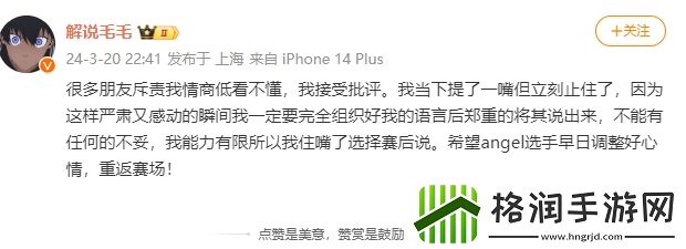 毛毛更博解释