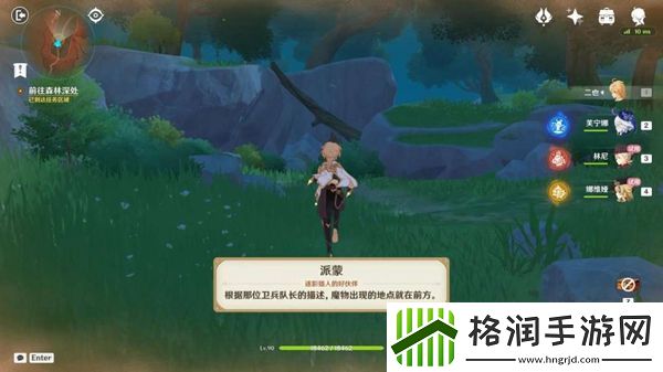 原神克洛琳德传说任务夜色无声怎么完成
