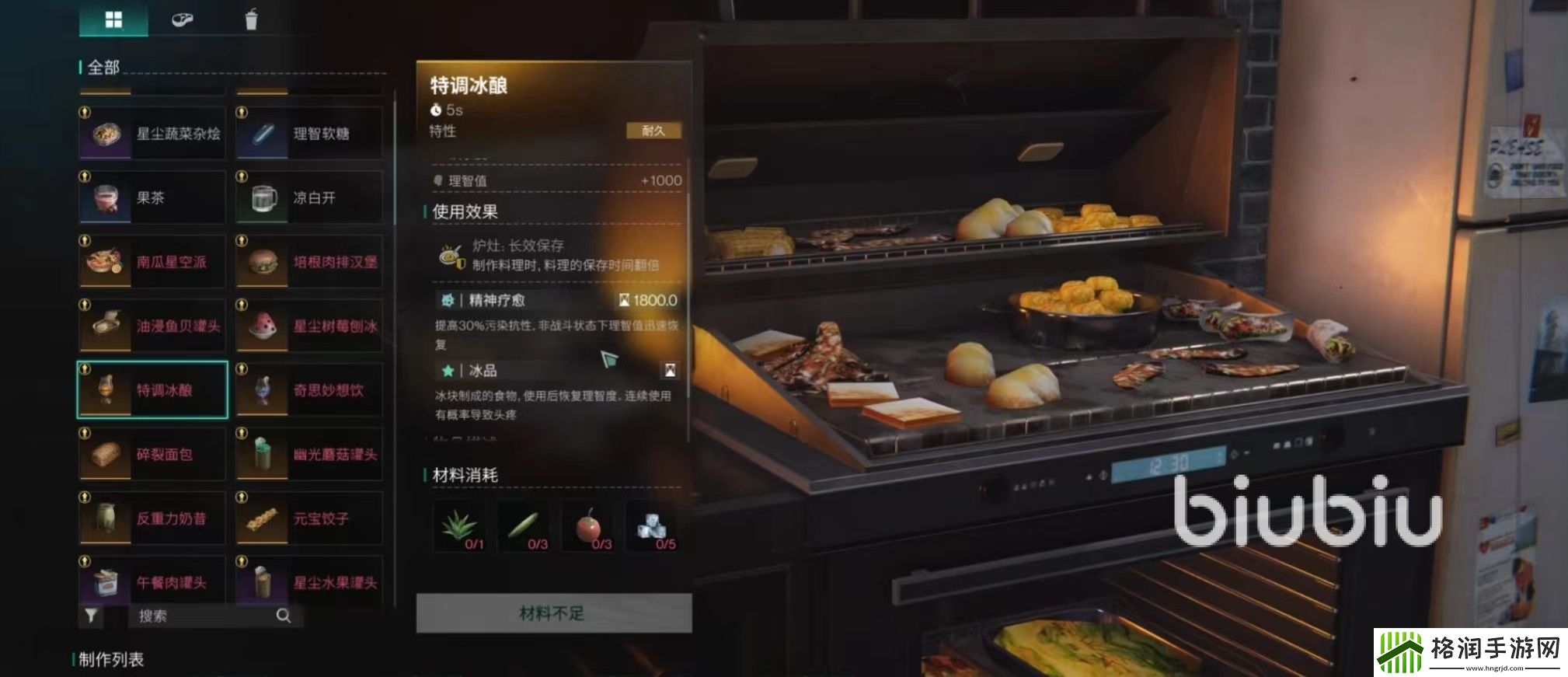七日世界特调冰酿怎么做