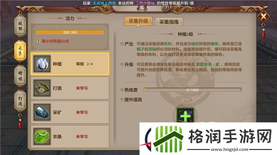 天龙八部手游打造装备的省钱心得分享