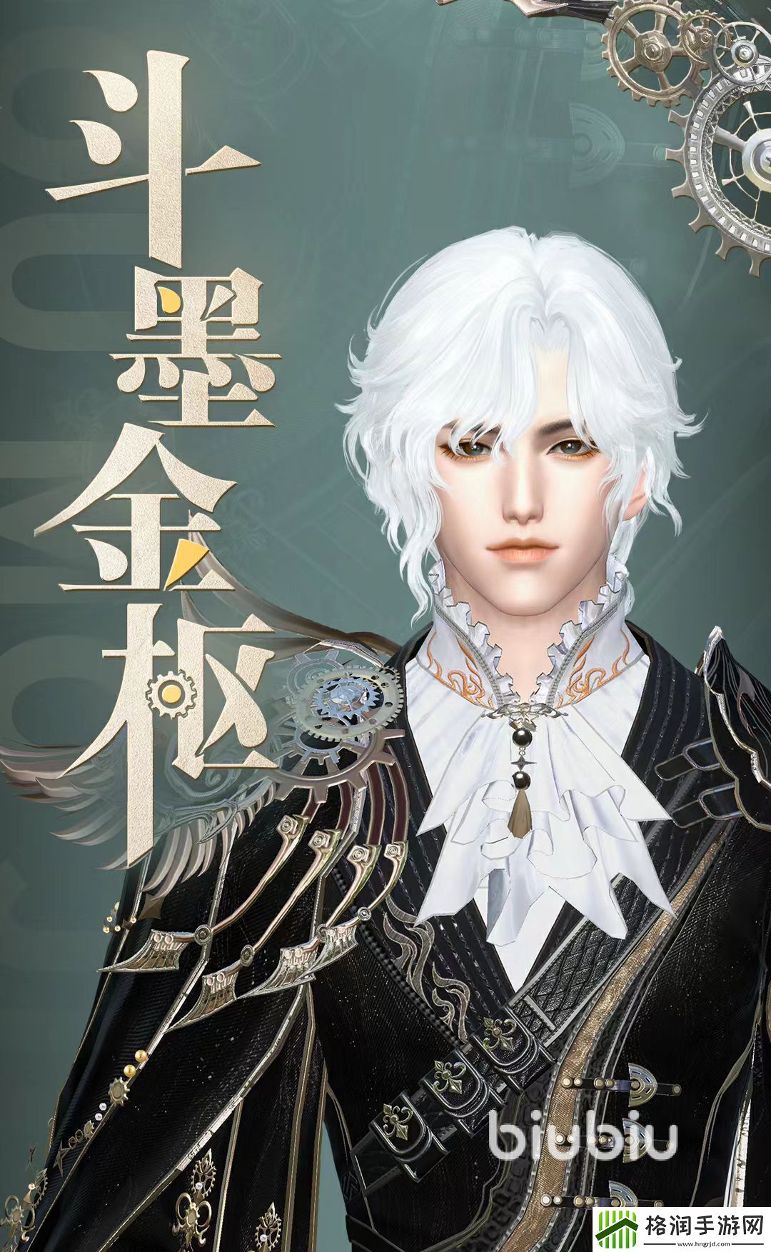 逆水寒斗墨金枢怎么获得