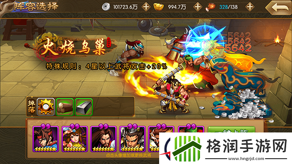 三国战纪群雄逐鹿演武之名将试炼攻略