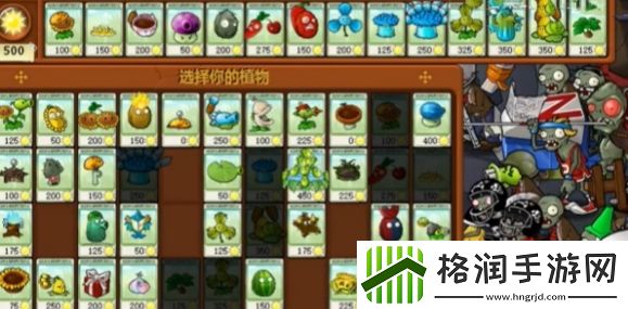 植物大战僵尸杂交版冒险模式第49关怎么通关