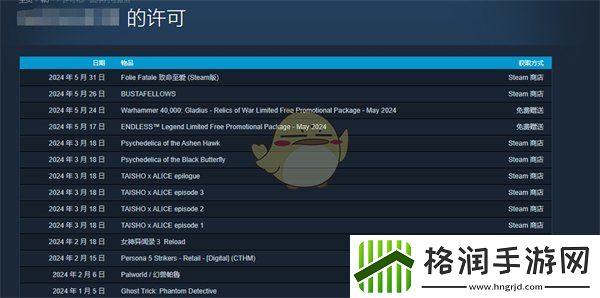 steam许可和产品序列号在哪