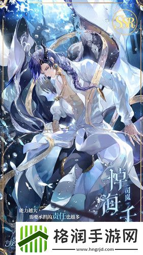 时空中的绘旅人司岚SSR悼海千川一览