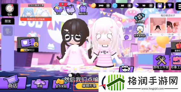 碧优蒂的世界皮肤颜色修改方法