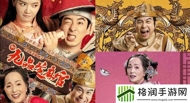 逆天！新九品芝麻官被批毁经典
