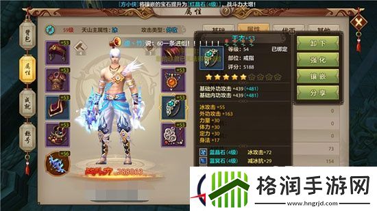 天龙八部手游天山派装备及宝石搭配进阶心得
