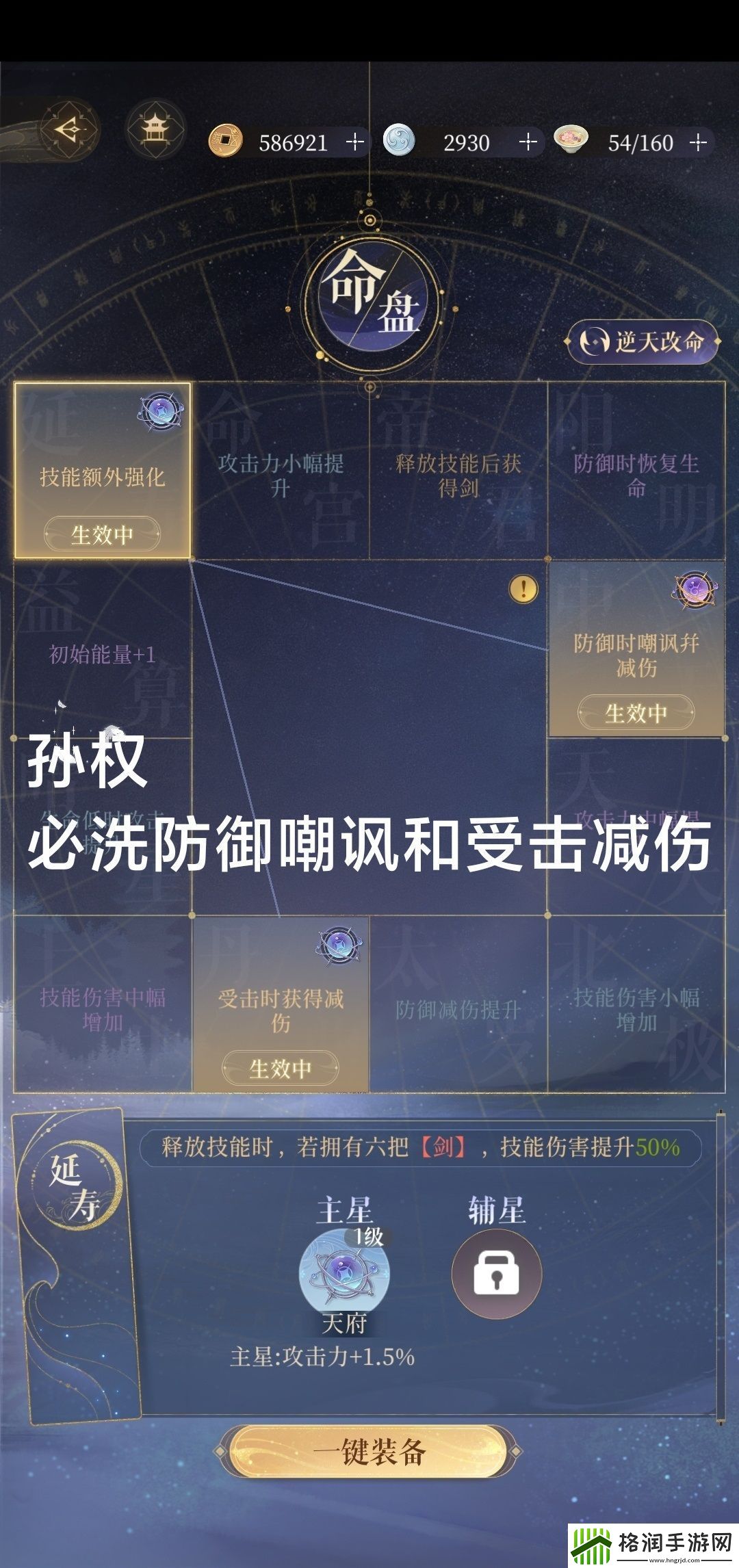 代号鸢地宫35层无王粲怎么打