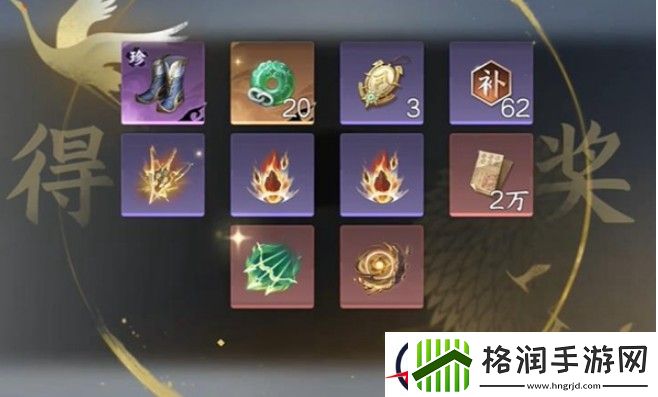 逆水寒手游独珍神行百变靴获取攻略