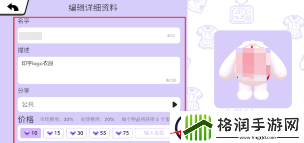 碧优蒂的世界自定义服装技巧