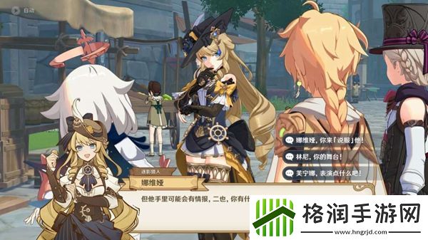 原神克洛琳德传说任务夜色无声怎么完成