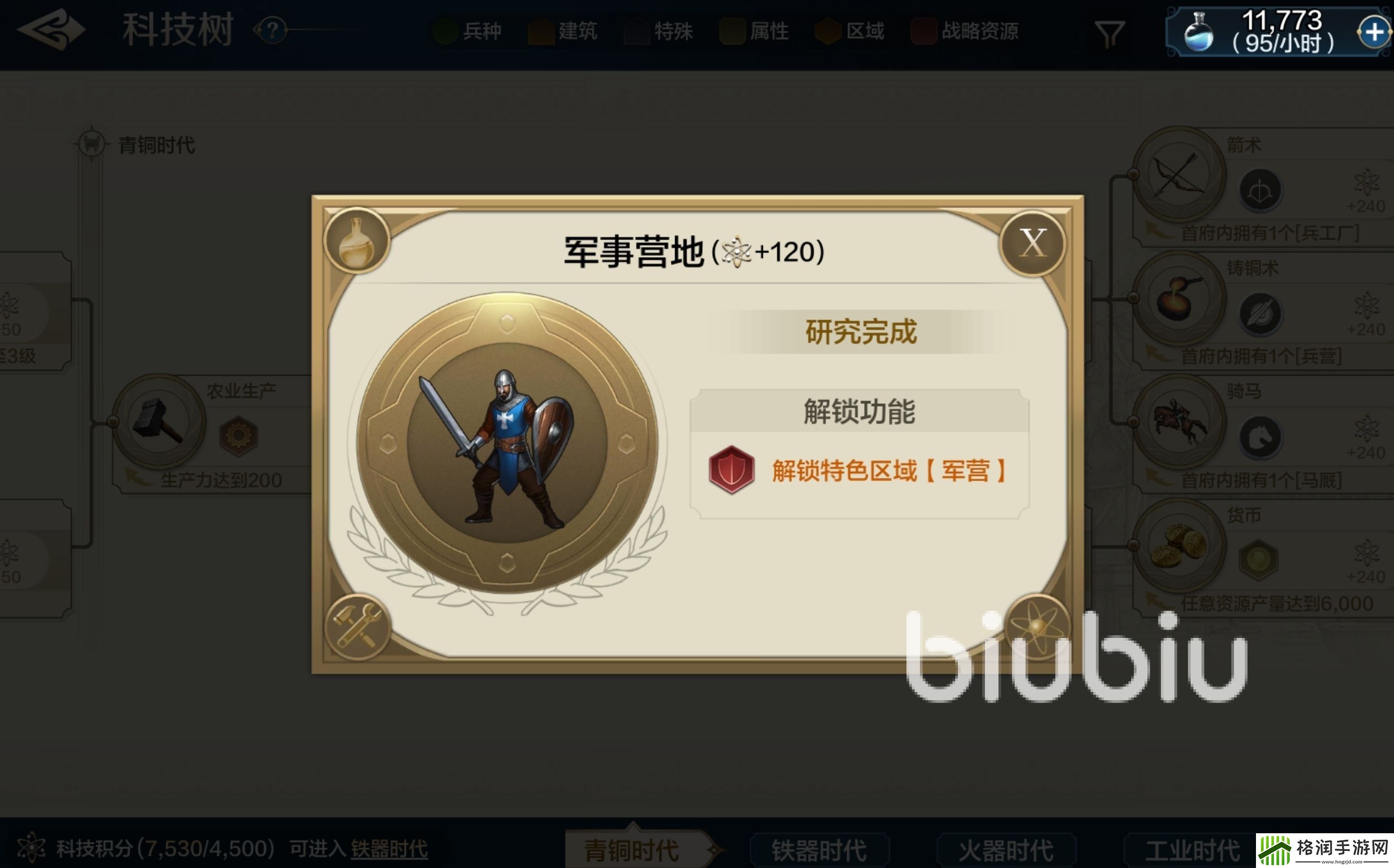 世界启元马厂有什么用