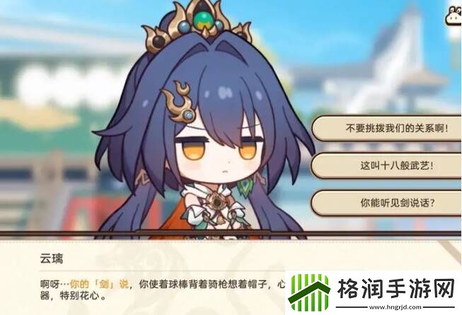 崩坏星穹铁道星天演武百晓生活动玩法