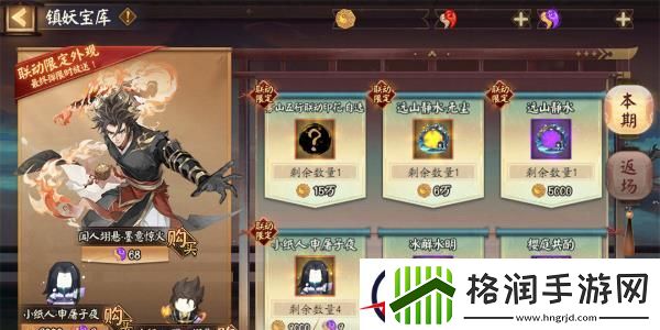 阴阳师神隐寻真活动介绍