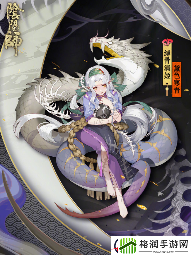 阴阳师SP清姬黛色寒青皮肤获得方法