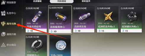 鸣潮声骸升级材料怎么收集