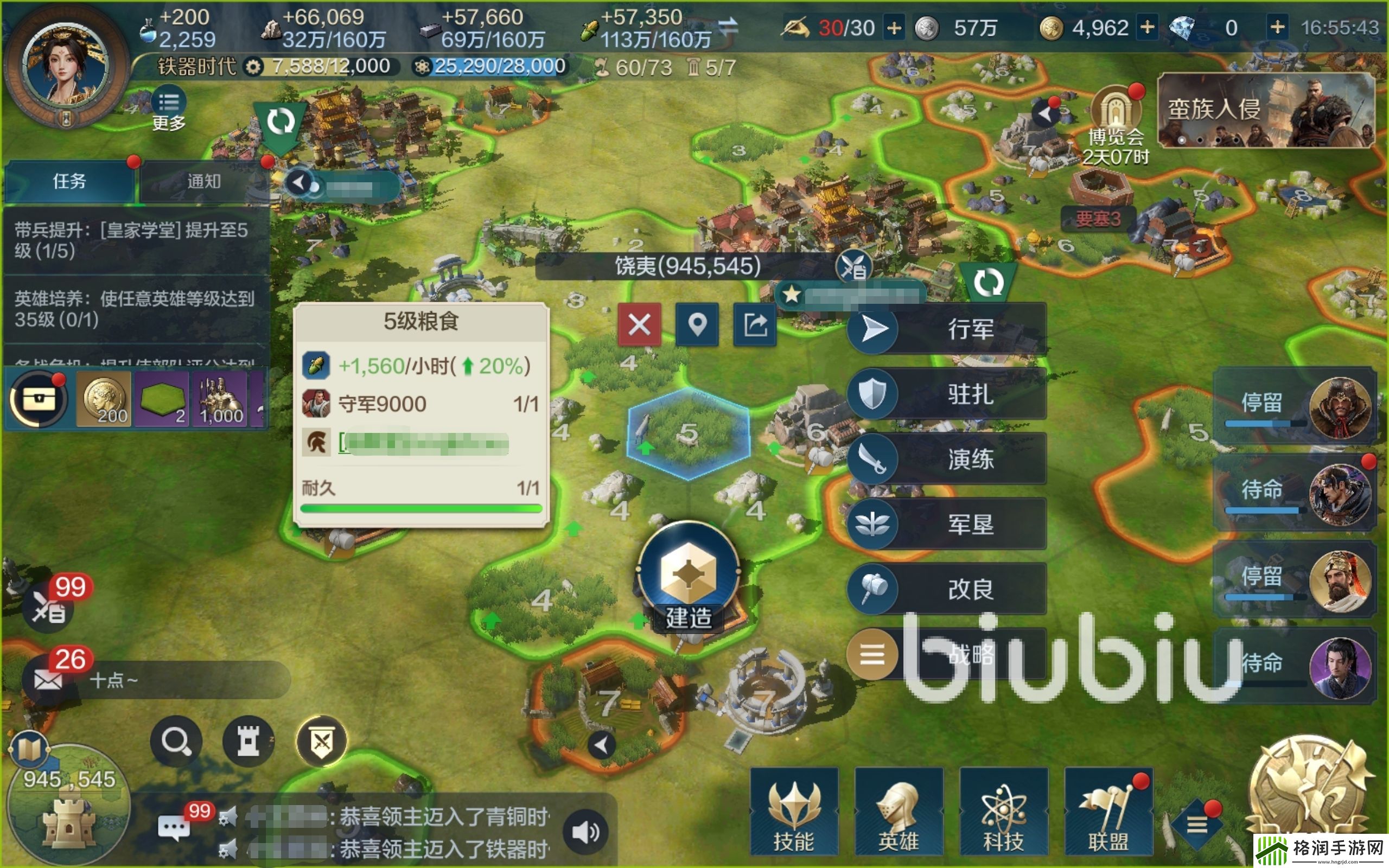 世界启元军垦玩法介绍