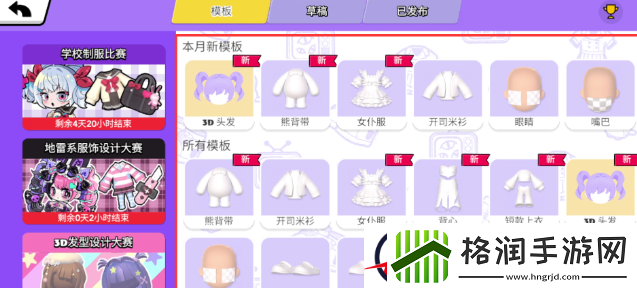 碧优蒂的世界自定义服装技巧