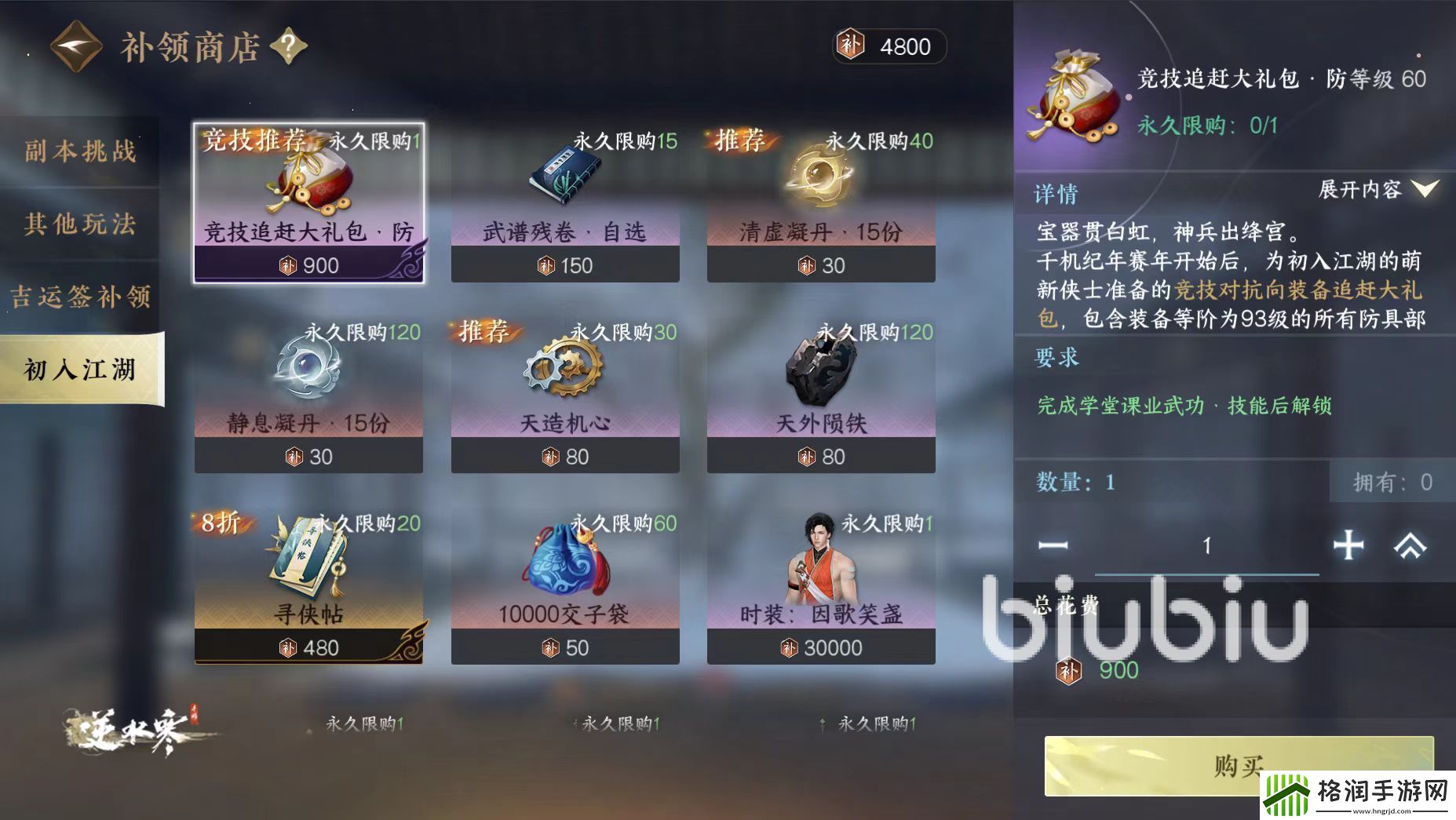逆水寒回归玩家怎么玩