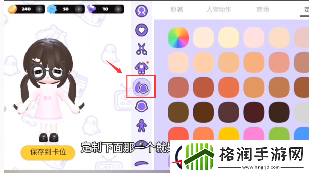 碧优蒂的世界皮肤颜色修改方法