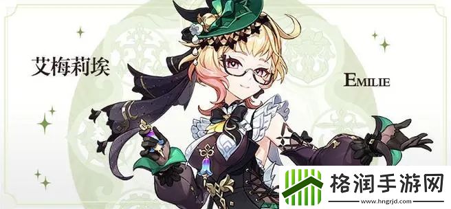 原神艾梅莉埃好玩吗
