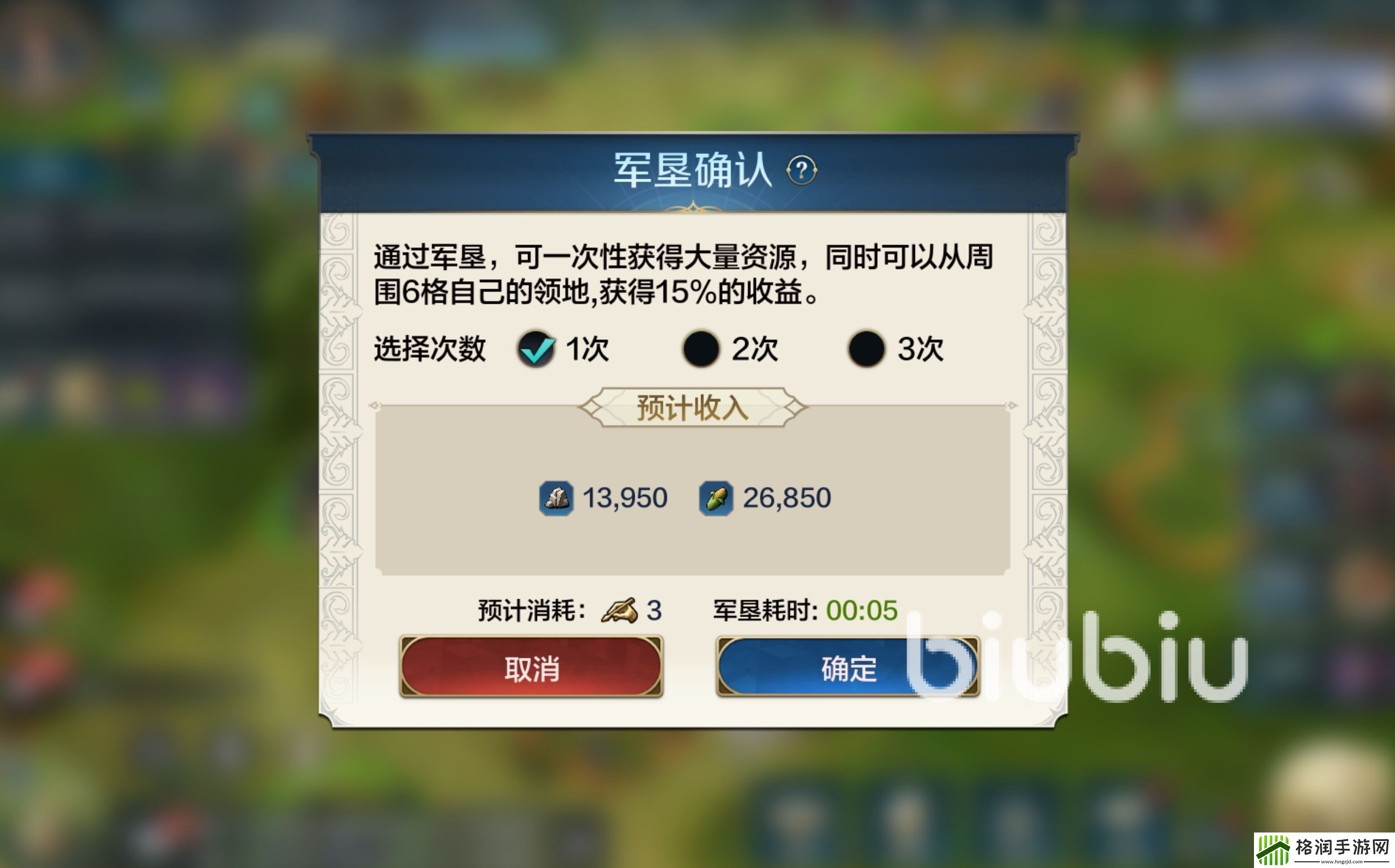 世界启元军垦玩法介绍