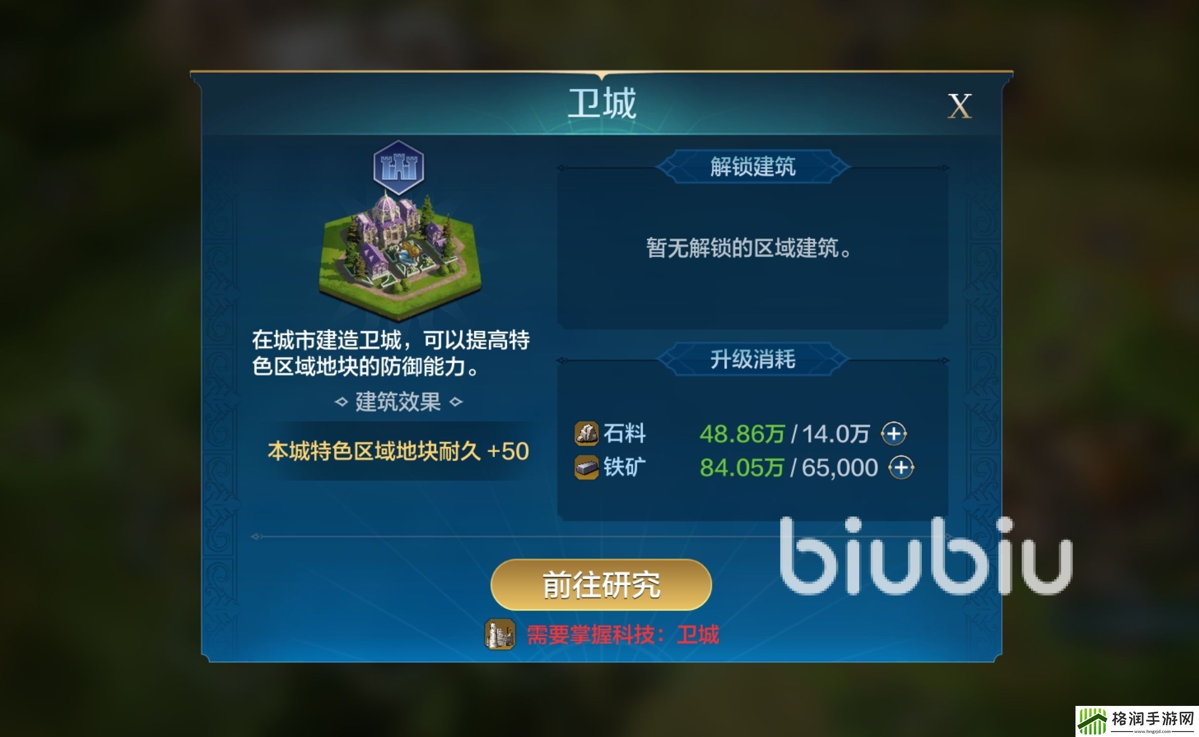 世界启元卫城详解