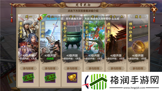 天龙八部手游每日任务优先度详解