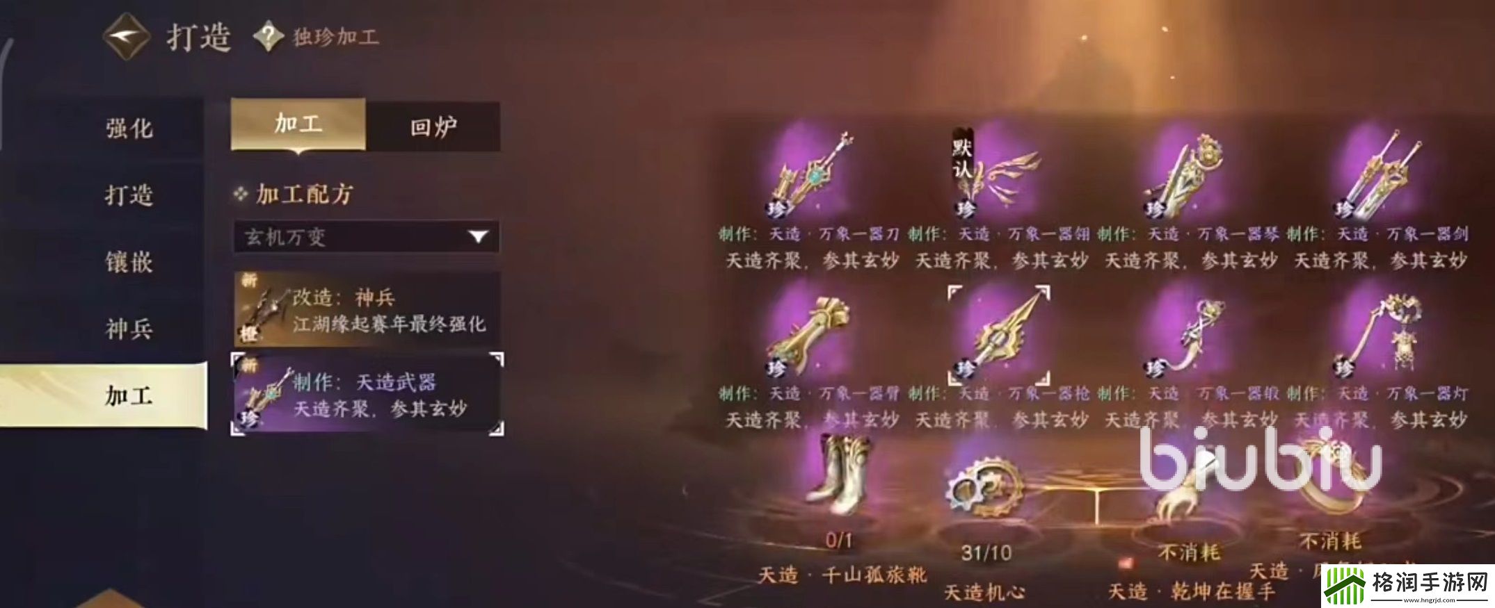 逆水寒独珍装备怎么获得