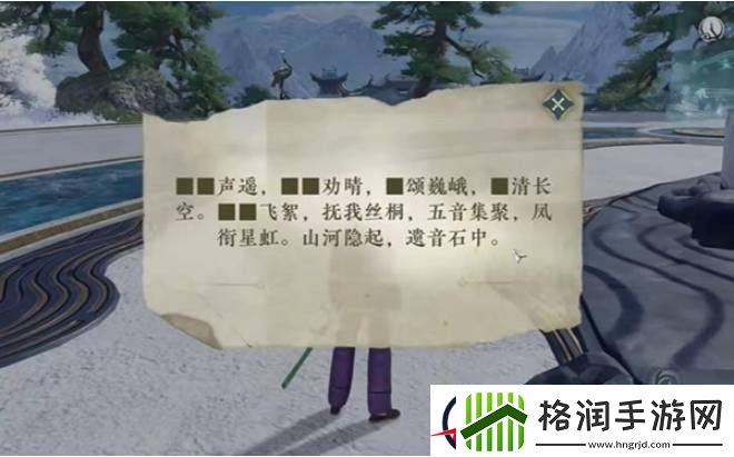 逆水寒手游遗音希声玩法介绍