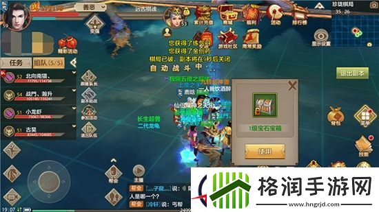 天龙八部手游天山派装备及宝石搭配进阶心得