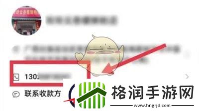 微信怎么联系收款方