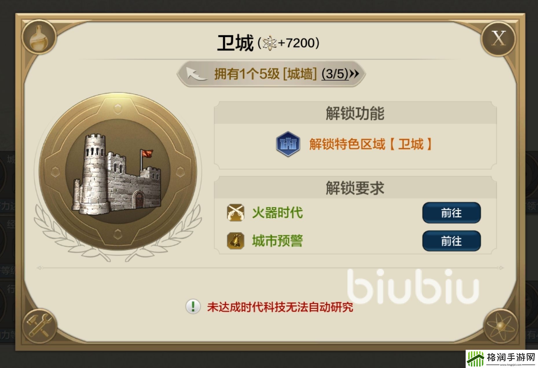 世界启元卫城详解