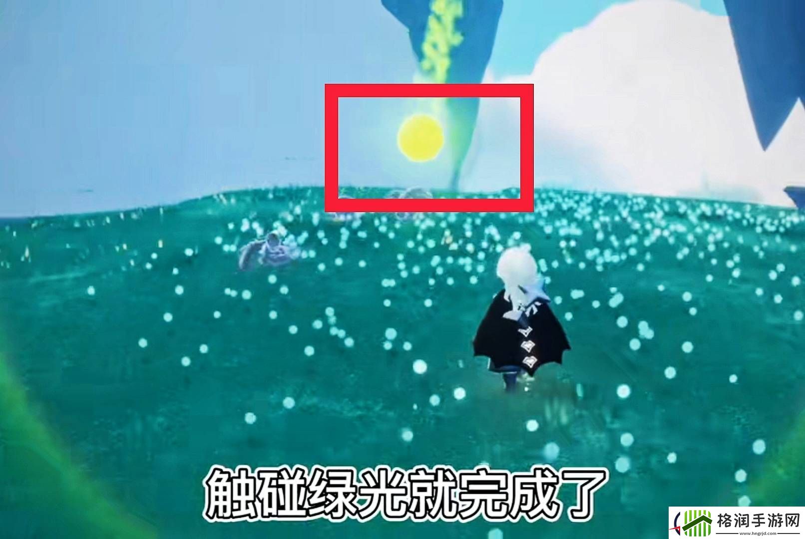 光遇云野追逐散落的星光任务攻略