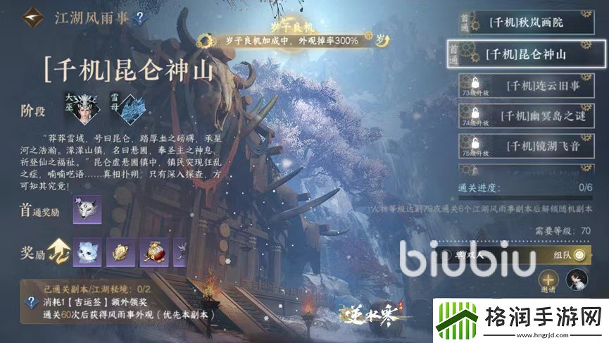 逆水寒回归玩家怎么玩